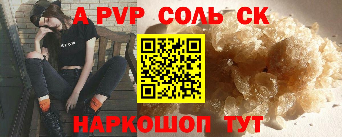 Альфа ПВП VHQ  Вход с VPN  Альфа ПВП крисы CK  A PVP  Кумертау 