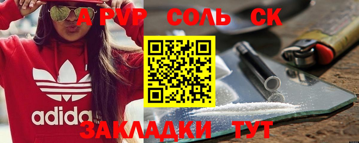 Alfa_PVP Соль Кумертау