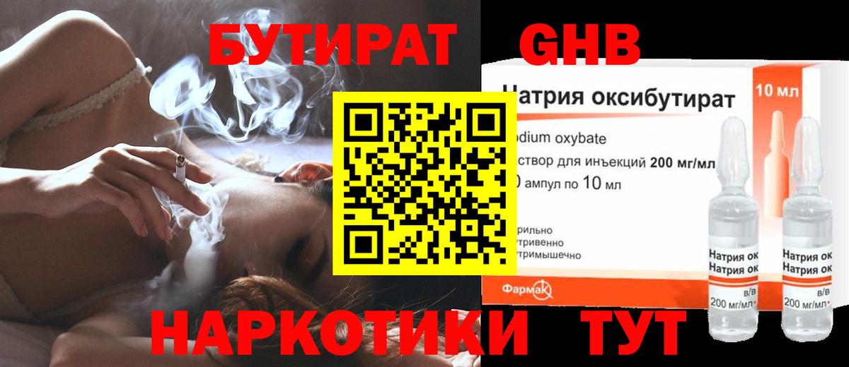 Бутират бутандиол Кумертау