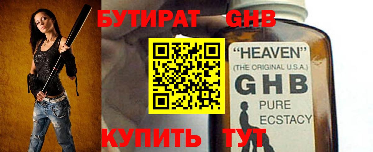 Кумертау  БУТИРАТ оксана  Вход с VPN 