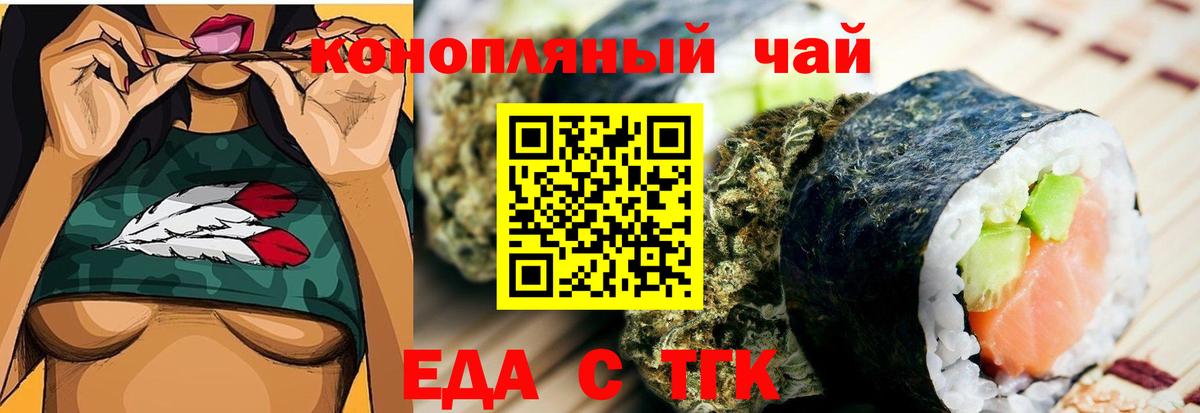 Печенье с ТГК марихуана  Вход с VPN  Кумертау 
