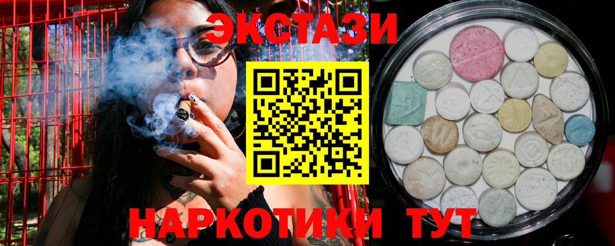 Ecstasy 280мг Кумертау