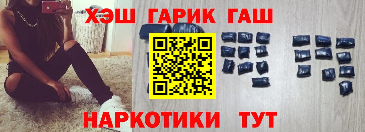 Кумертау  ГАШ гашик  Вход с VPN  Гашиш VHQ 
