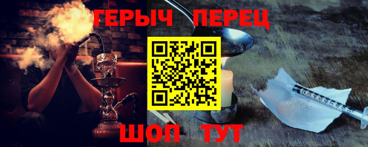 Кумертау  Героин Heroin  Вход с VPN 