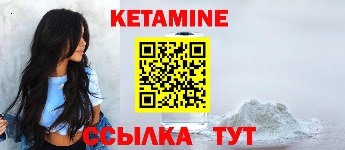 КЕТАМИН ketamine Кумертау