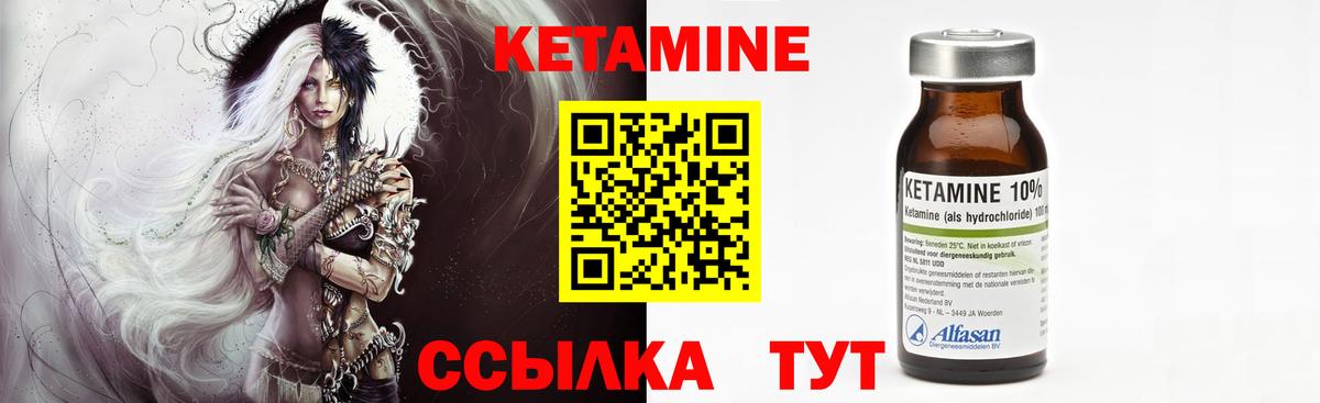 Кетамин ketamine  Кетамин ketamine  Вход с VPN  Кумертау 