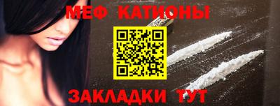 мефедрон Ирбит