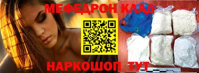 мефедрон Ирбит