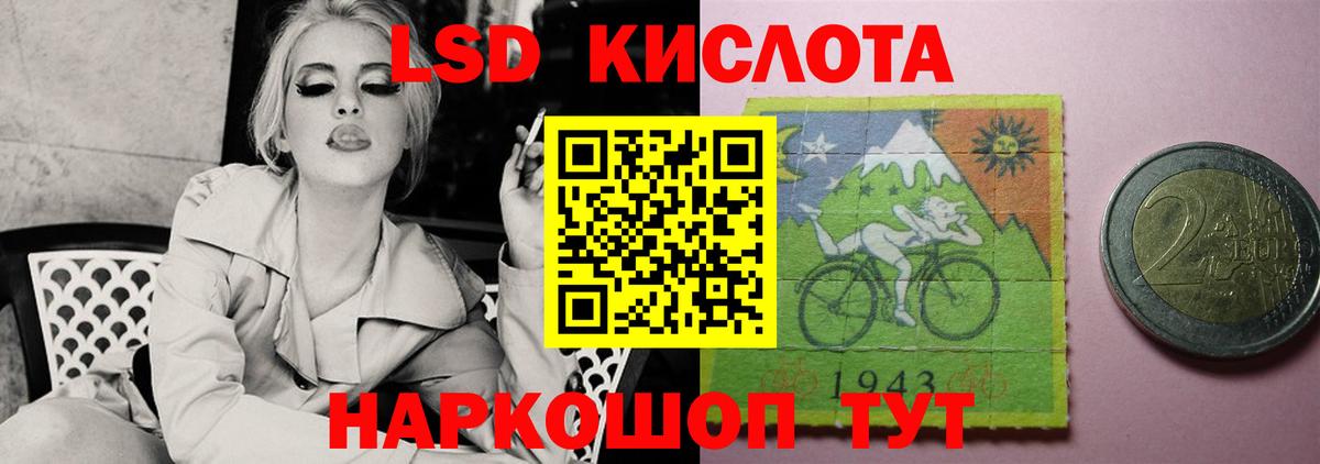 Лсд 25 экстази кислота Кумертау