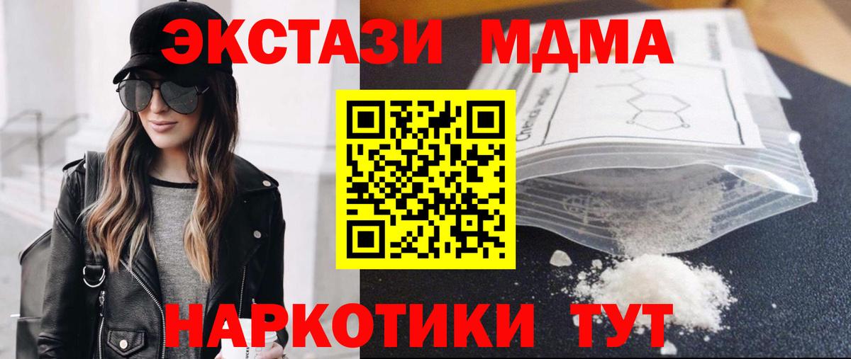 MDMA VHQ Кумертау