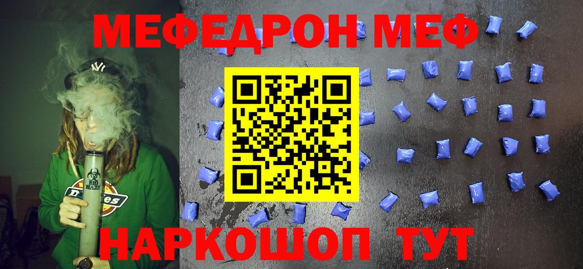 Мефедрон мука Кумертау