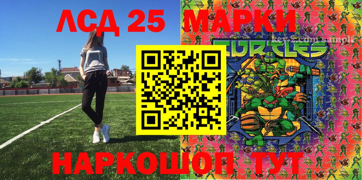 Кумертау  Марки 25I-NBOMe 1,8мг  закладка  Вход с VPN 