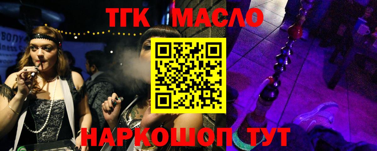 Дистиллят ТГК вейп Кумертау