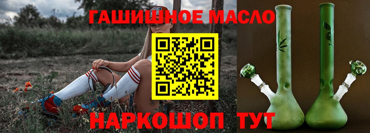 Кумертау  ТГК THC oil  купить   OMG ТОР  Дистиллят ТГК THC oil  Вход с VPN 